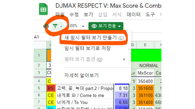 DJMAX RESPECT V: Max Score (WIP/)