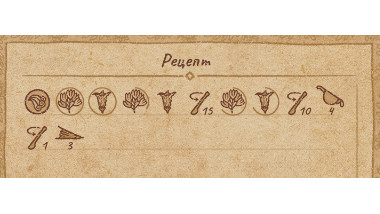 Potion Craft Guide 131