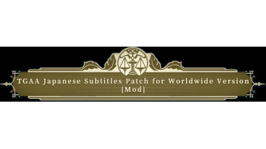 TGAA Japanese Subtitles Patch for Worldwide Version [Mod]