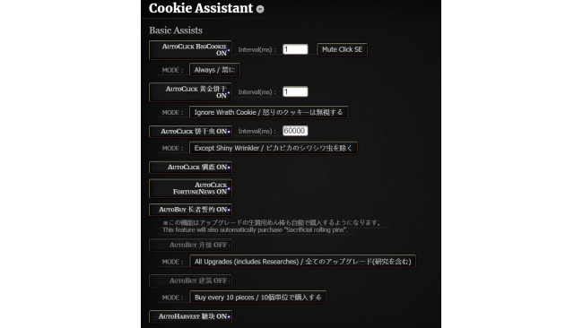 Cookie Clicker Guide 794