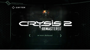 Crysis 2 Remastered Guide 1