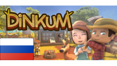 Dinkum RUS Translation ()