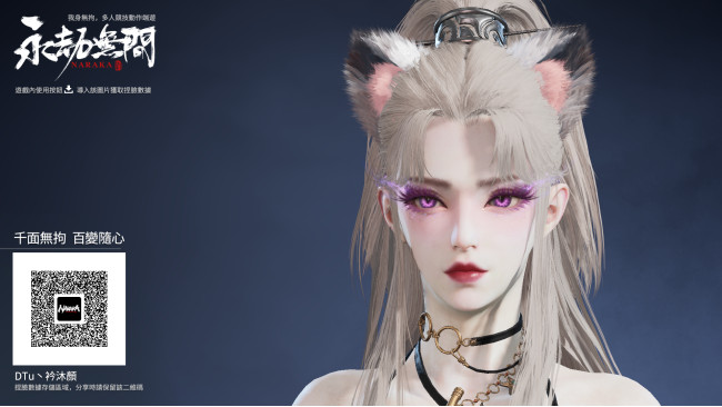 NARAKA BLADEPOINT: Customization Face Presets (2024) '*. .*''*. .*'