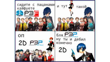 Persona 3 Portable Guide 16