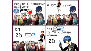 Persona 3 Portable Guide 17