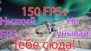 PUBG PC FPS! 2024!