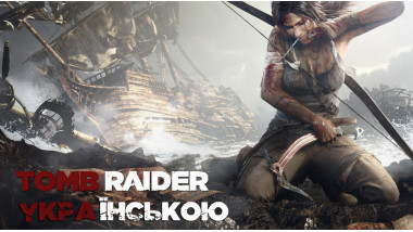 Tomb Raider.
