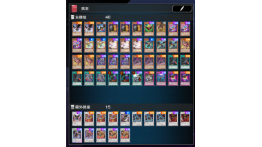 Yu-Gi-Oh! Master Duel Guide 772